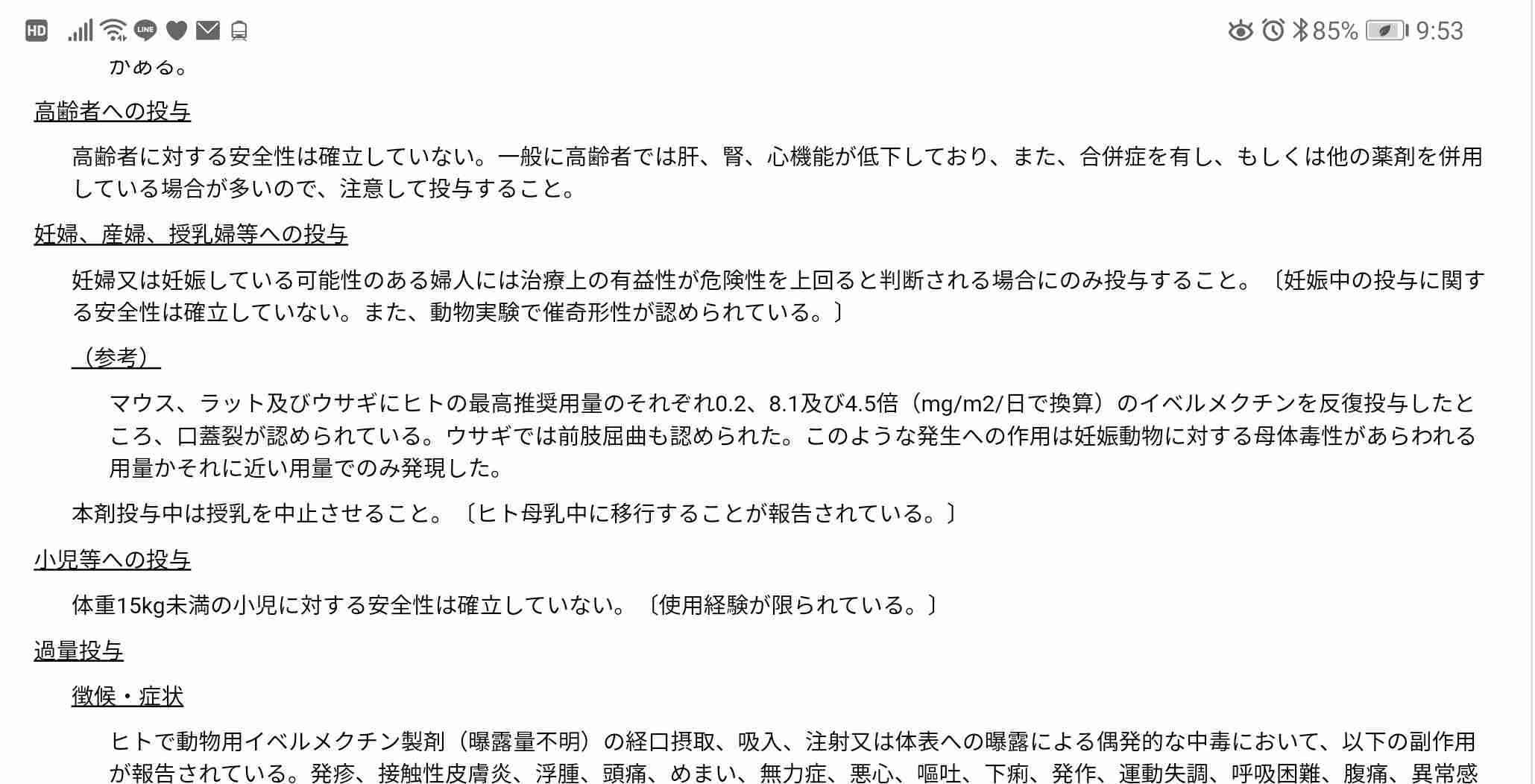 <新型コロナ>東京では初 ワクチン2回接種済みの60代男性が感染し、死亡