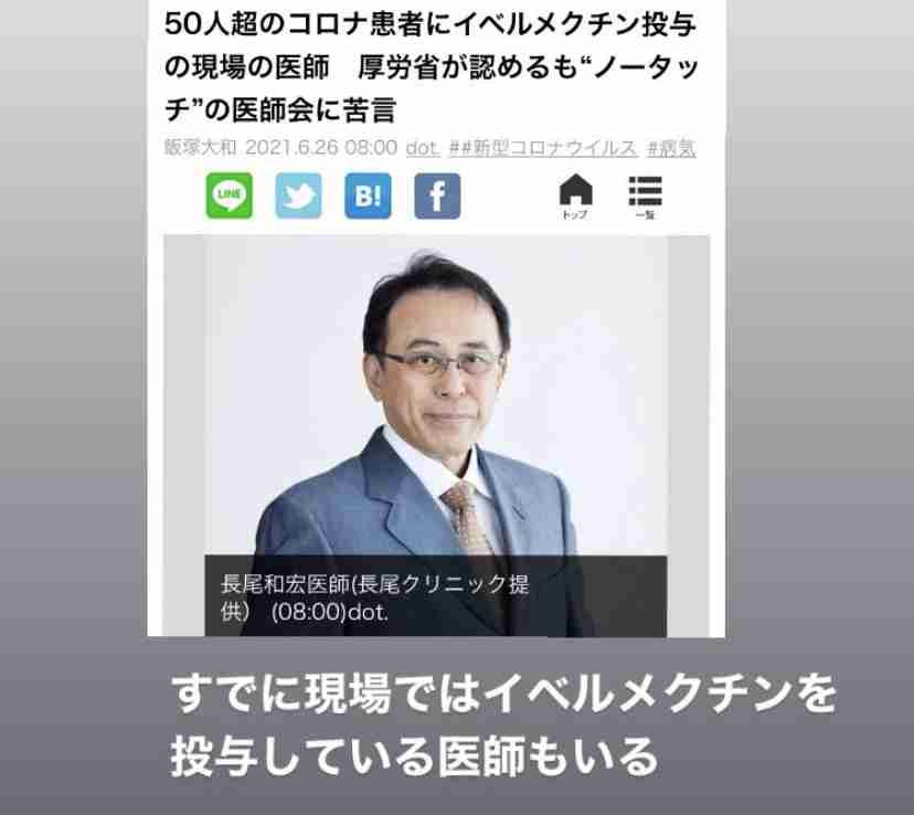 <新型コロナ>東京では初 ワクチン2回接種済みの60代男性が感染し、死亡