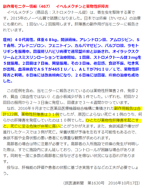 <新型コロナ>東京では初 ワクチン2回接種済みの60代男性が感染し、死亡