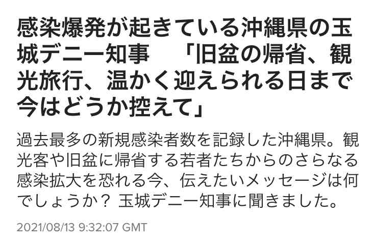 コロナウイルスに疲れた人が立ち寄るトピPart19