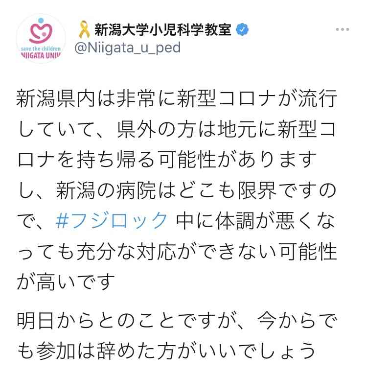 コロナウイルスに疲れた人が立ち寄るトピPart19