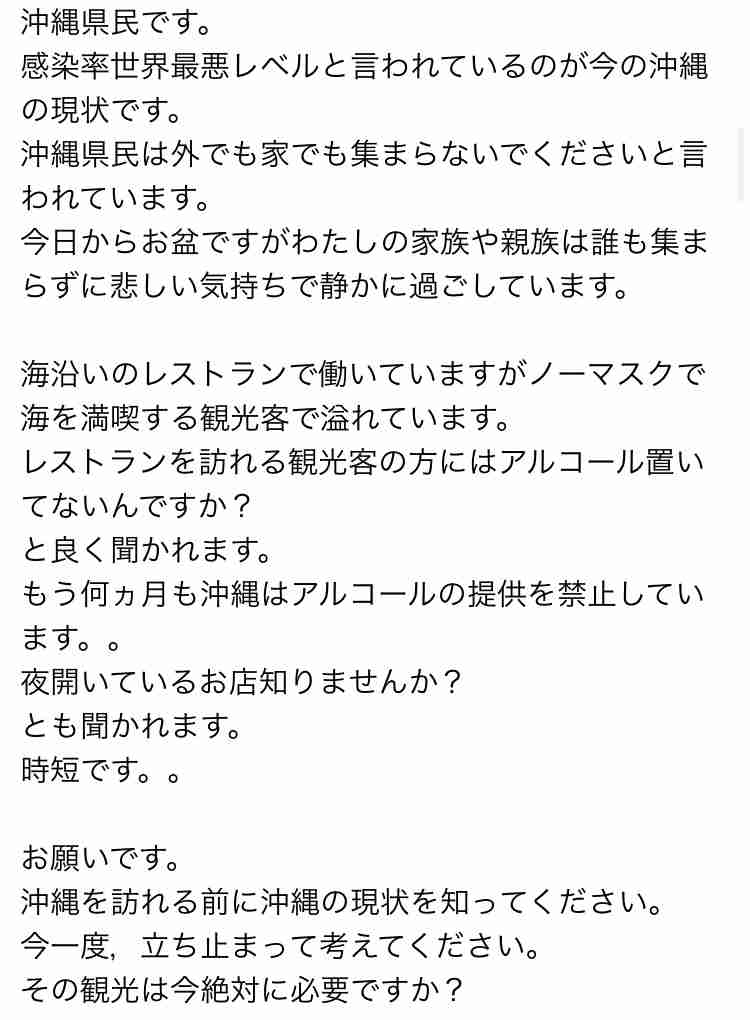 コロナウイルスに疲れた人が立ち寄るトピPart19