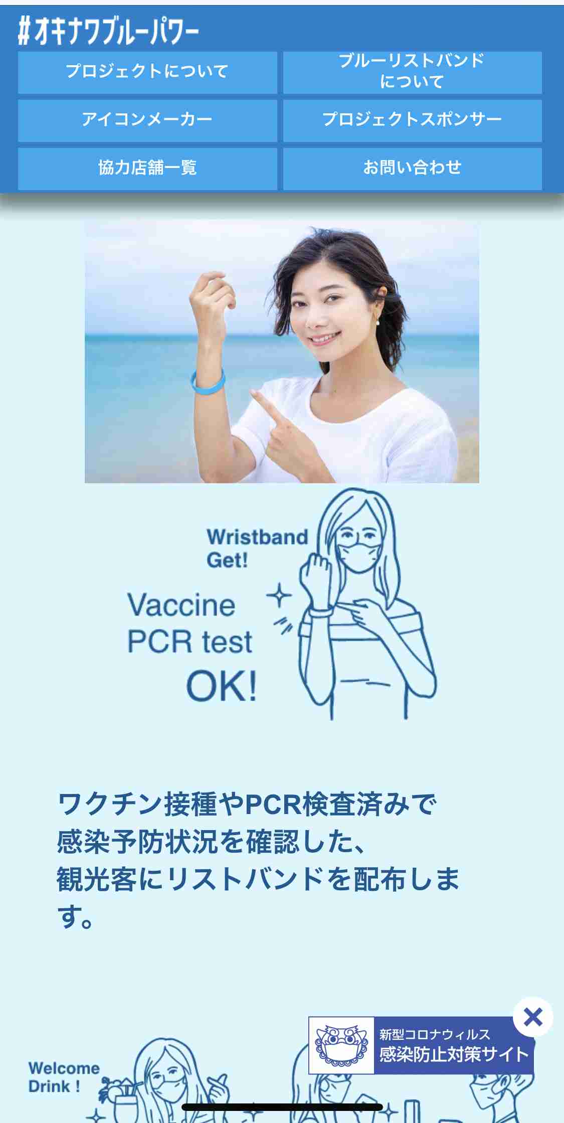 コロナウイルスに疲れた人が立ち寄るトピPart19