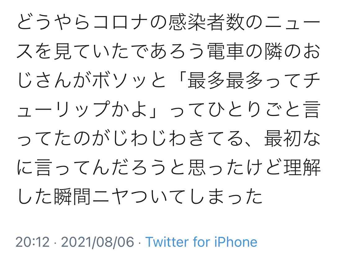 コロナウイルスに疲れた人が立ち寄るトピPart19