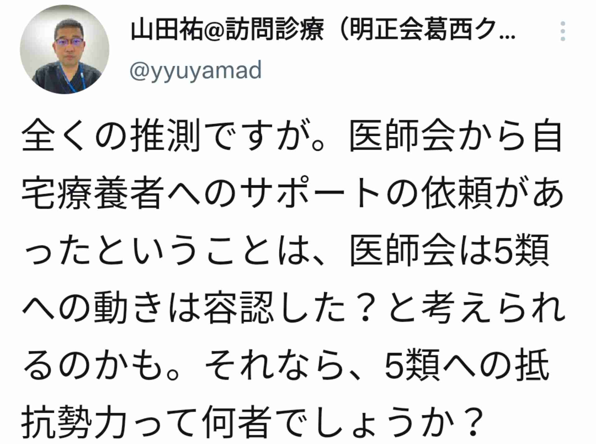 コロナウイルスに疲れた人が立ち寄るトピPart19