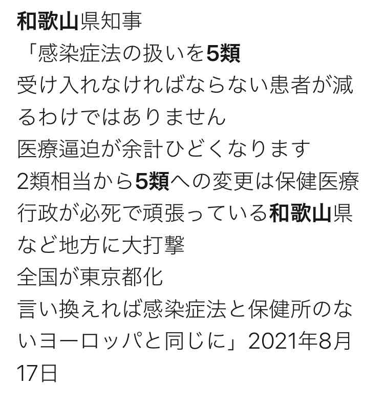 コロナウイルスに疲れた人が立ち寄るトピPart19