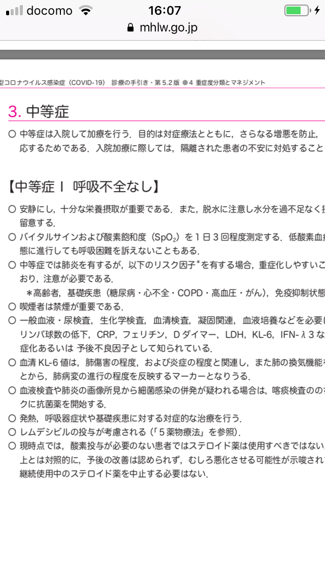 コロナウイルスに疲れた人が立ち寄るトピPart19