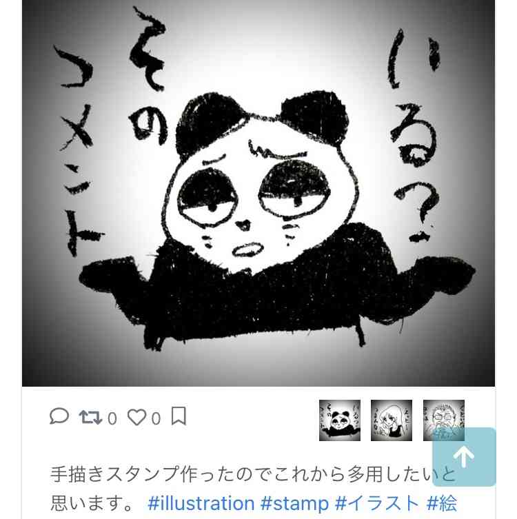 コロナウイルスに疲れた人が立ち寄るトピPart19