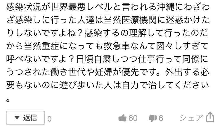 コロナウイルスに疲れた人が立ち寄るトピPart19