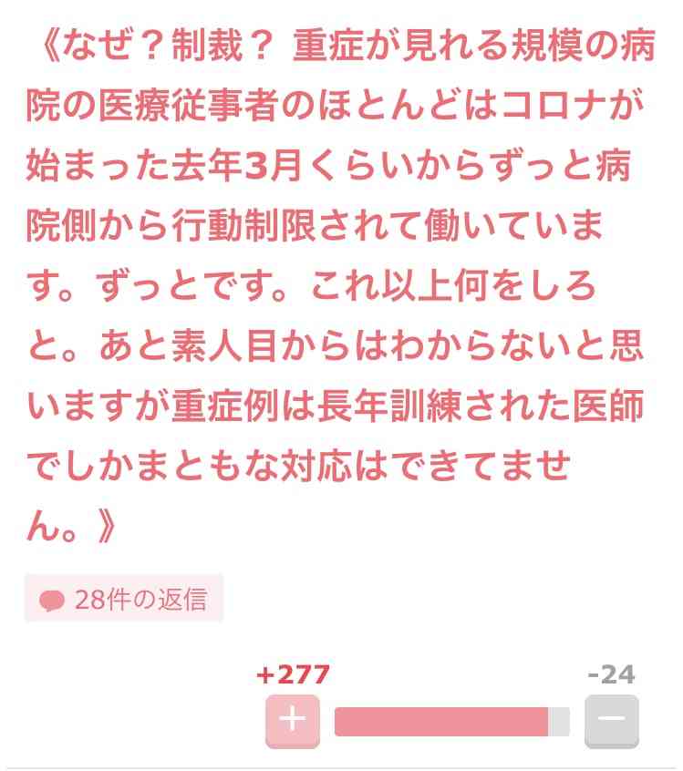 コロナウイルスに疲れた人が立ち寄るトピPart19
