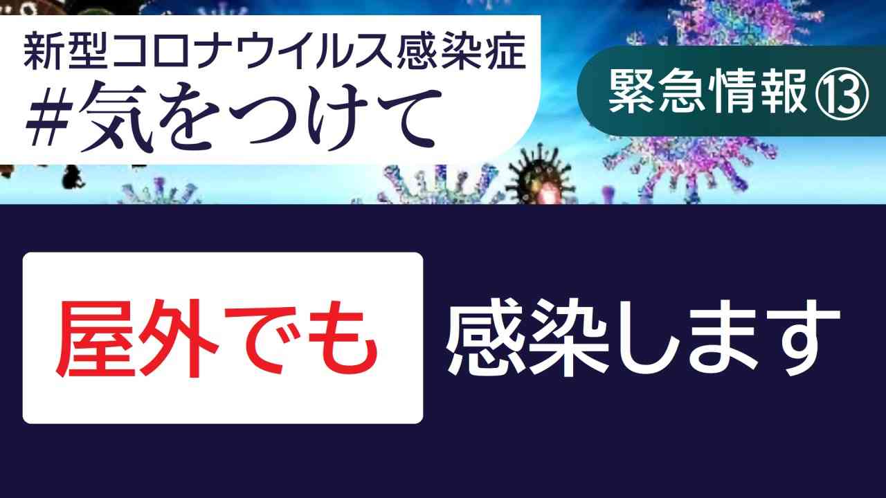 コロナウイルスに疲れた人が立ち寄るトピPart19