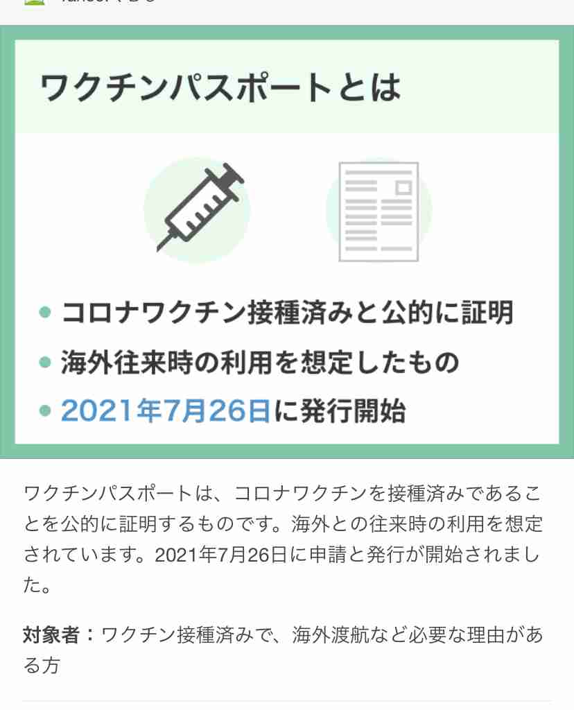 コロナウイルスに疲れた人が立ち寄るトピPart19