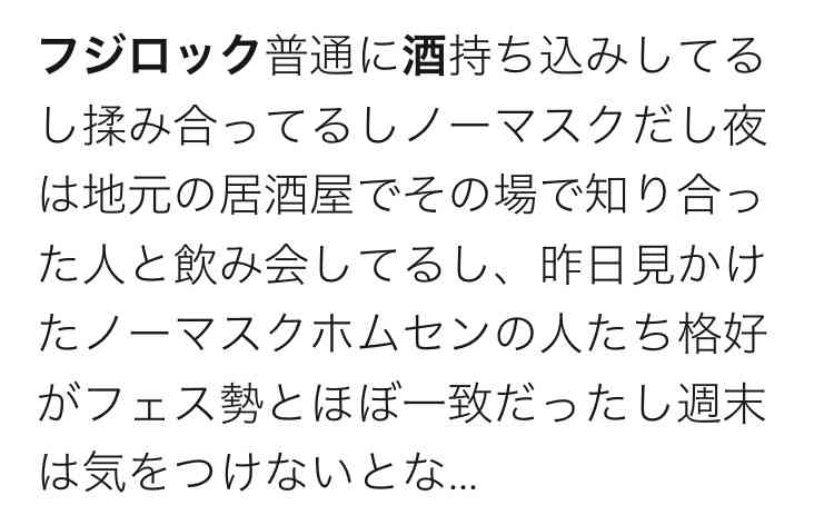 コロナウイルスに疲れた人が立ち寄るトピPart19
