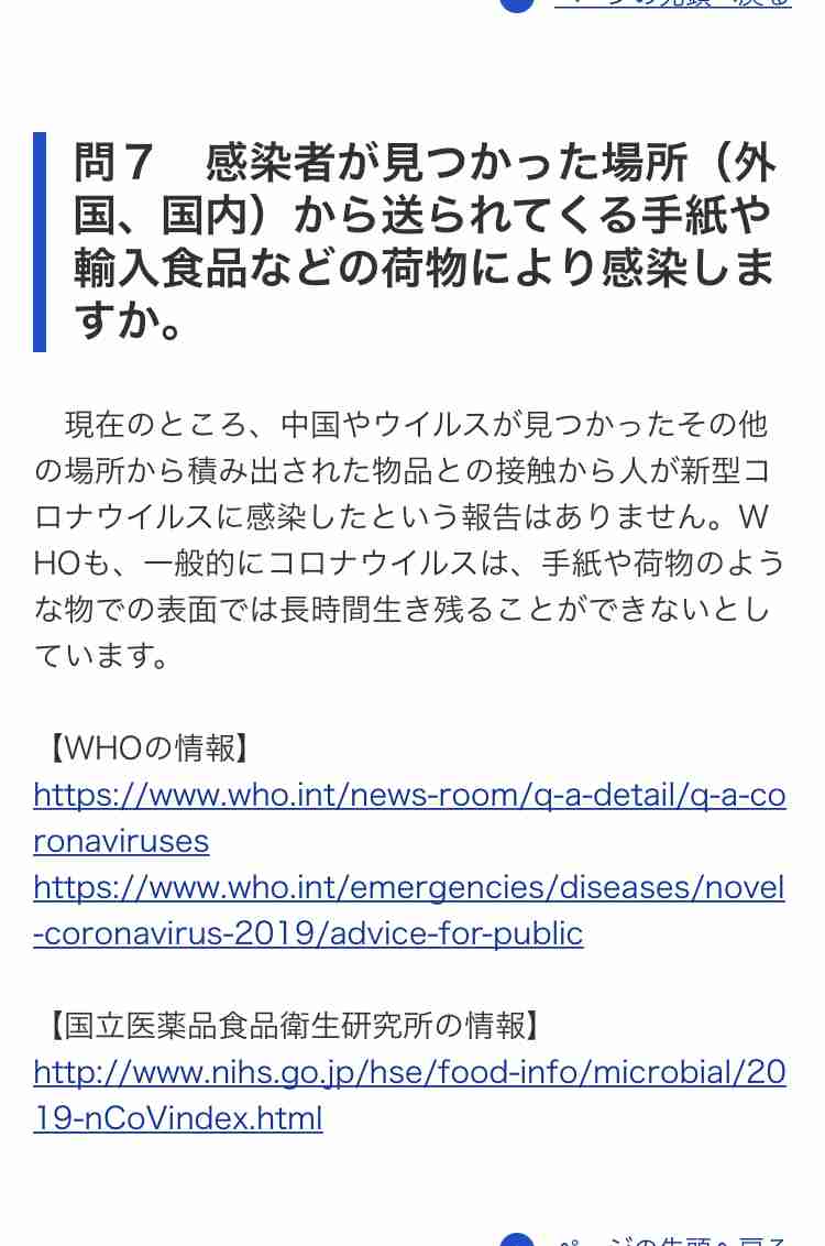 コロナウイルスに疲れた人が立ち寄るトピPart19