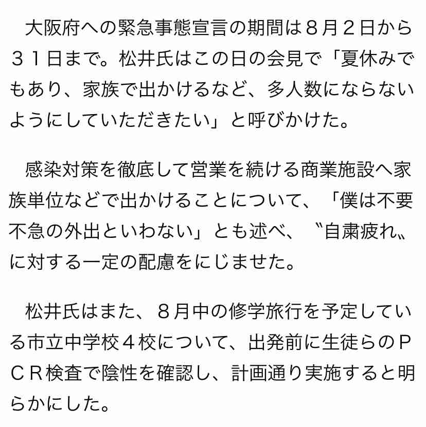コロナウイルスに疲れた人が立ち寄るトピPart19
