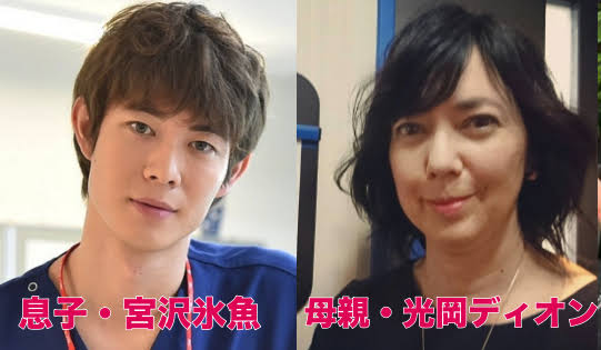 宮沢氷魚が気になる
