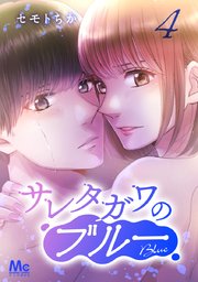 マイナス覚悟の相談