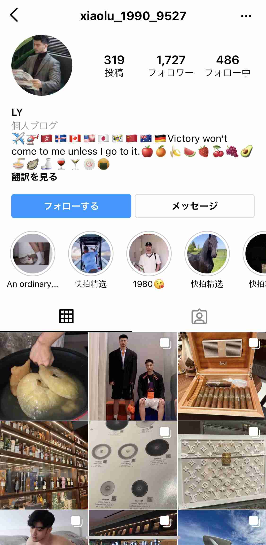 国際ロマンス詐欺について