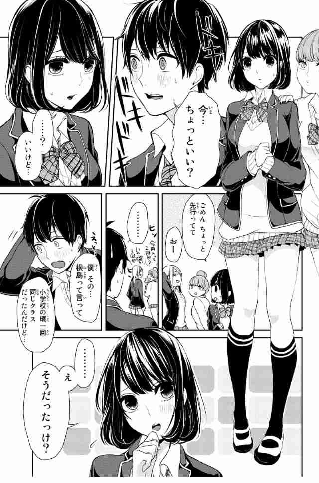 すっごく綺麗な漫画の絵を見たい！