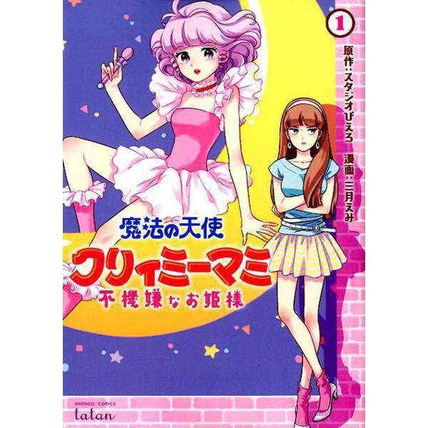 すっごく綺麗な漫画の絵を見たい！