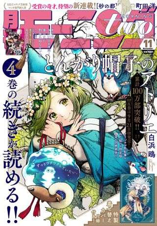 すっごく綺麗な漫画の絵を見たい！