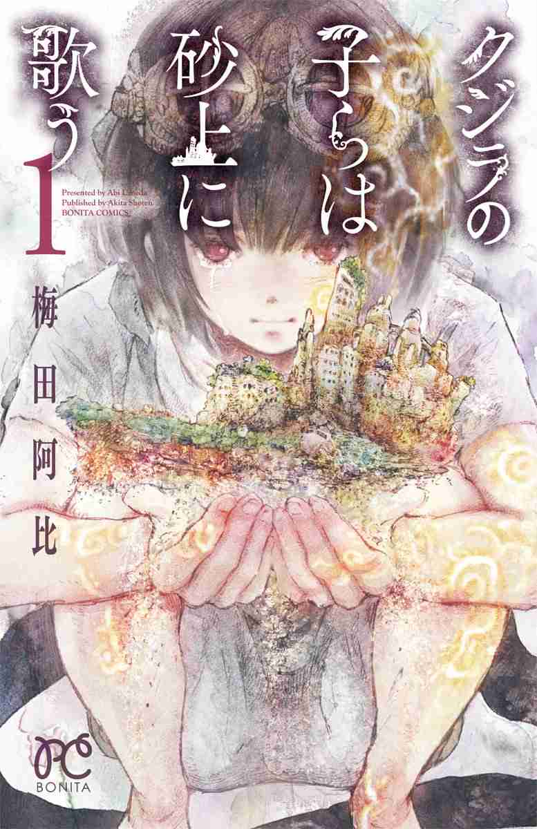 すっごく綺麗な漫画の絵を見たい！