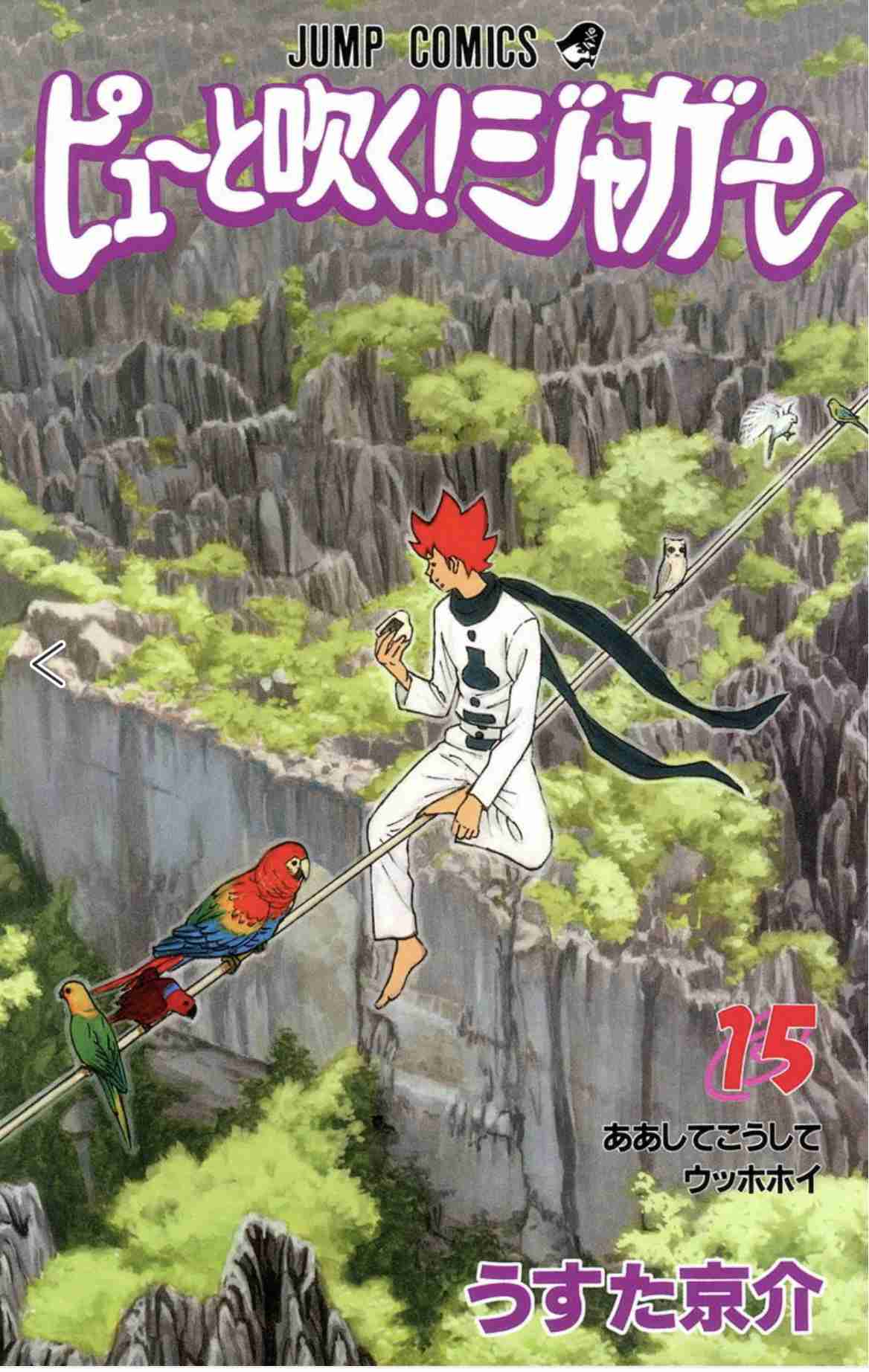 すっごく綺麗な漫画の絵を見たい！