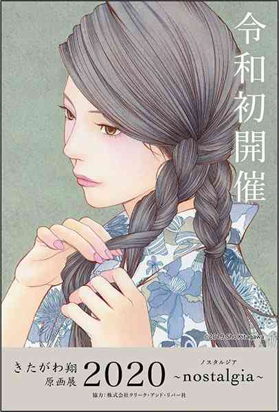 すっごく綺麗な漫画の絵を見たい！