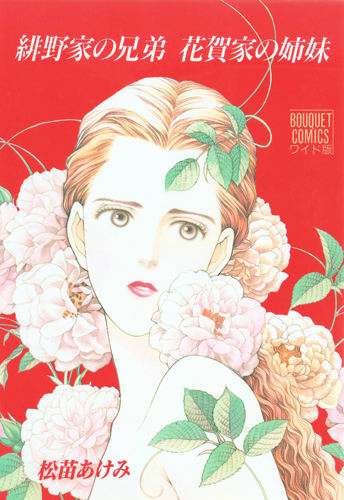 すっごく綺麗な漫画の絵を見たい！