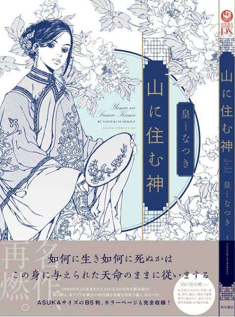 すっごく綺麗な漫画の絵を見たい！