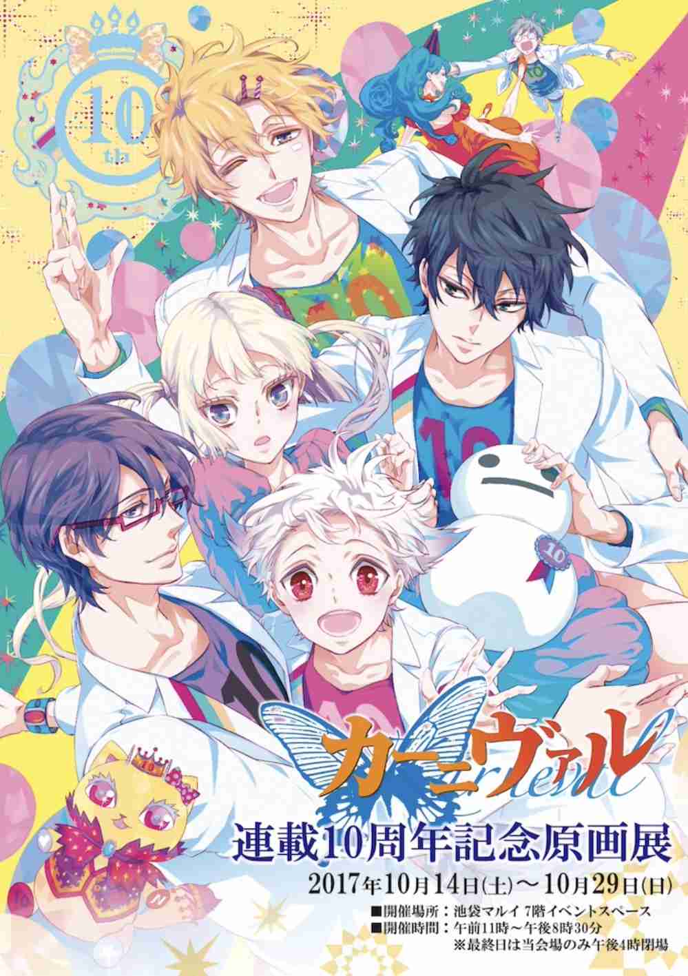 すっごく綺麗な漫画の絵を見たい！