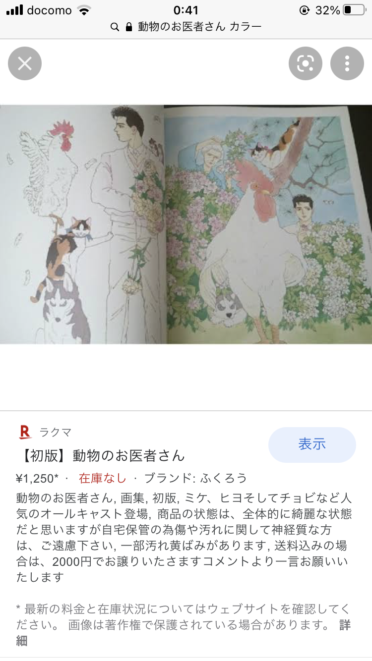 すっごく綺麗な漫画の絵を見たい！