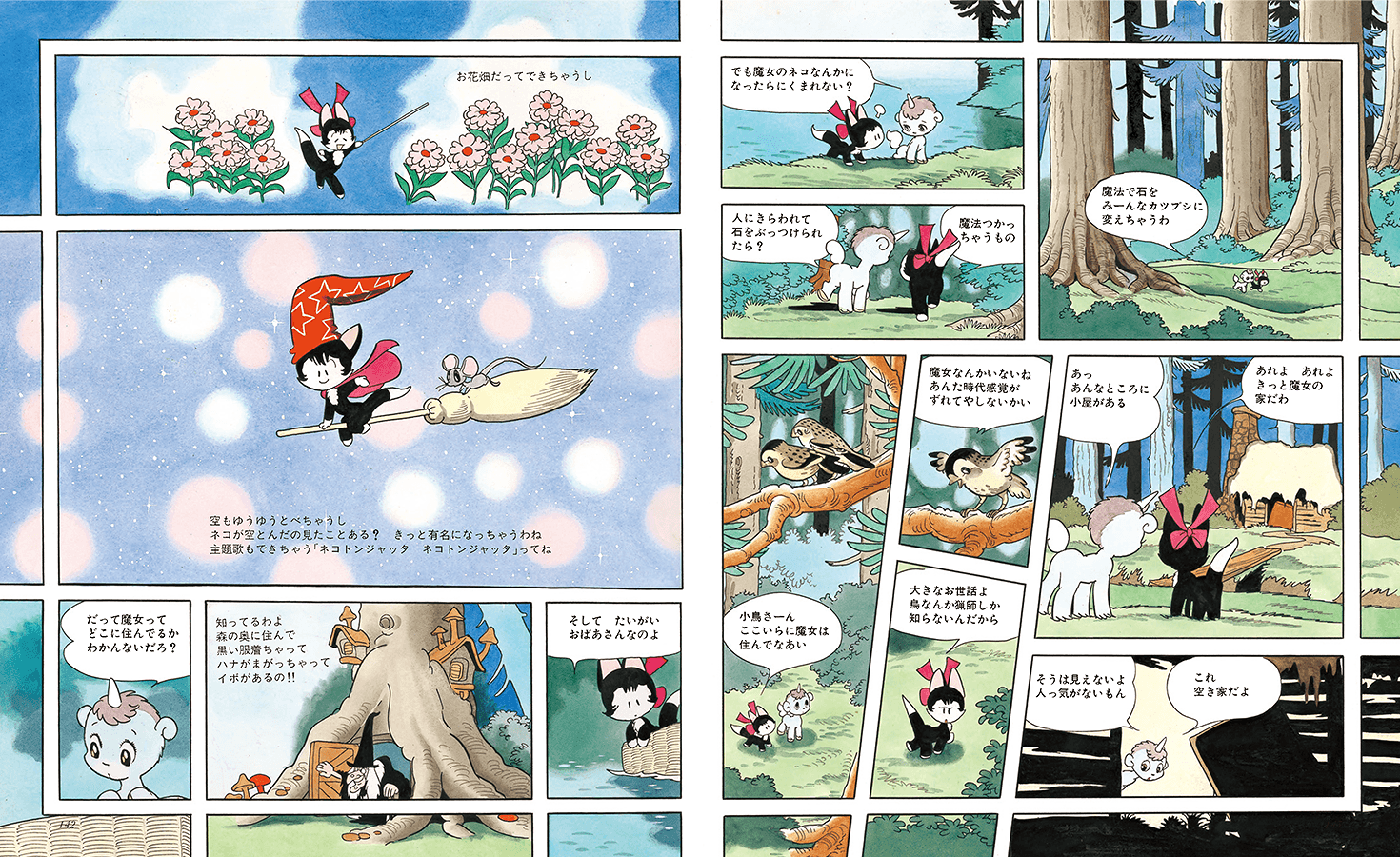 すっごく綺麗な漫画の絵を見たい！