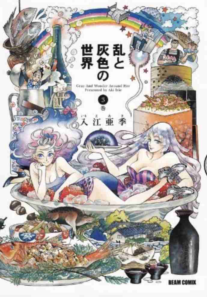 すっごく綺麗な漫画の絵を見たい！