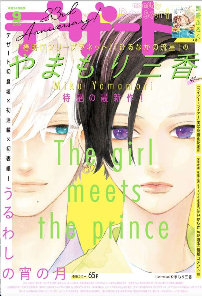 すっごく綺麗な漫画の絵を見たい！