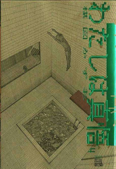 すっごく綺麗な漫画の絵を見たい！