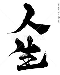 自分には良さがわからないシステム