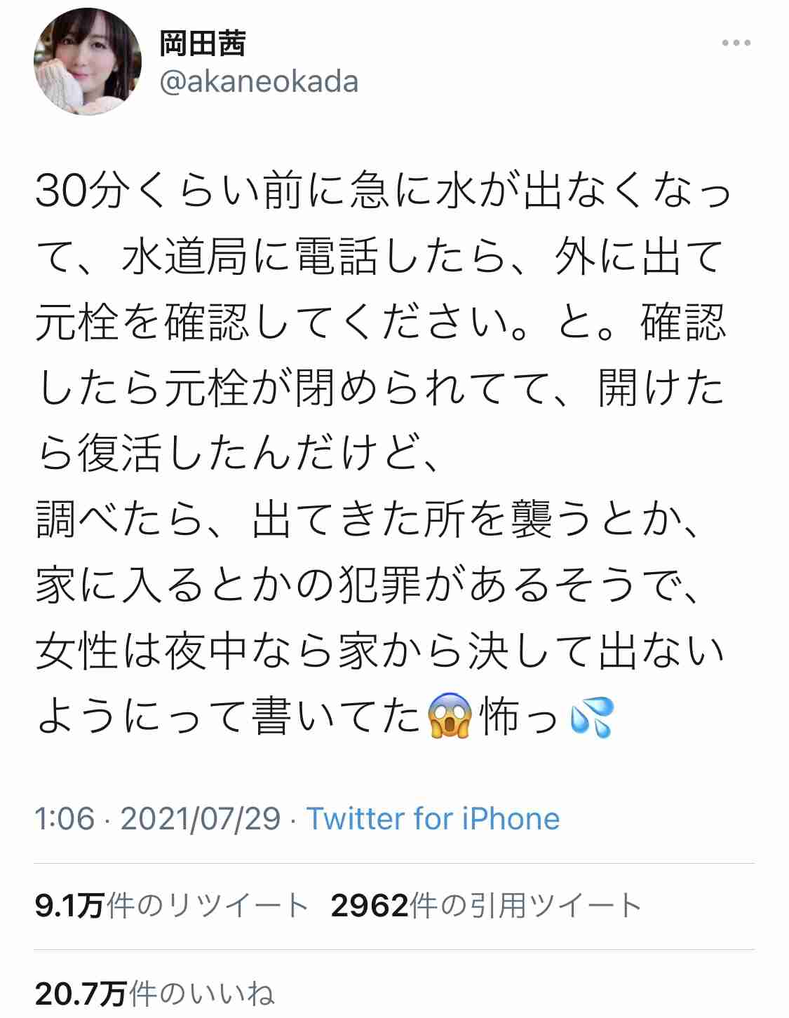 女性として知っておくべき情報、知識Part4