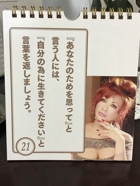 女性として知っておくべき情報、知識Part4
