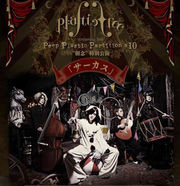 ヴィジュアル系バンドの画像ください