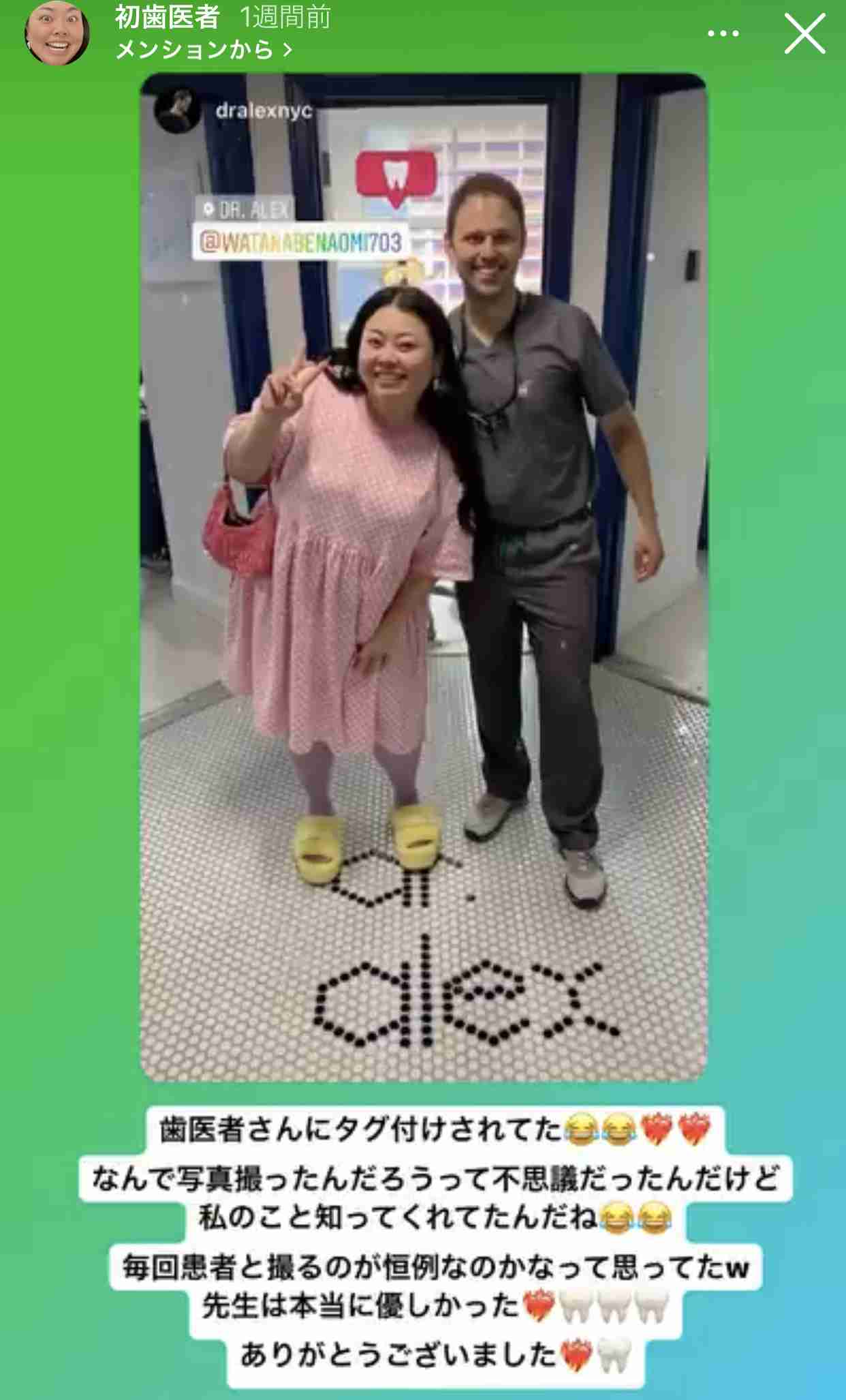 渡辺直美、NYから近況「嫌なこともあるし意地悪してくる人もいるけど そんな方々ガン無視で」