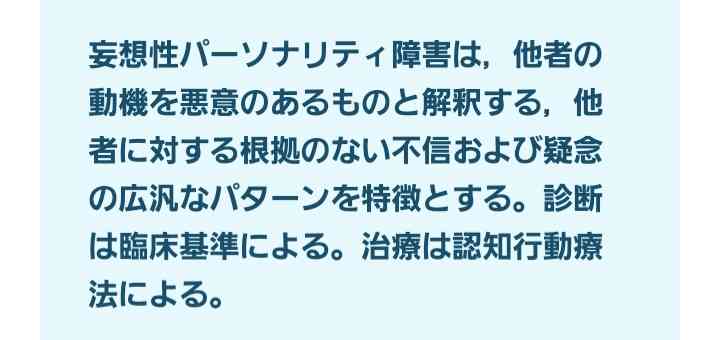 被害者意識の強い人
