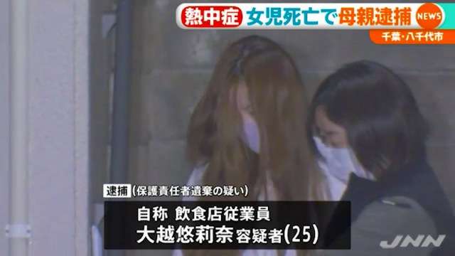 《千葉》車内放置で女児死亡、逮捕された“キャバ嬢シンママ”の孤独すぎる生い立ち