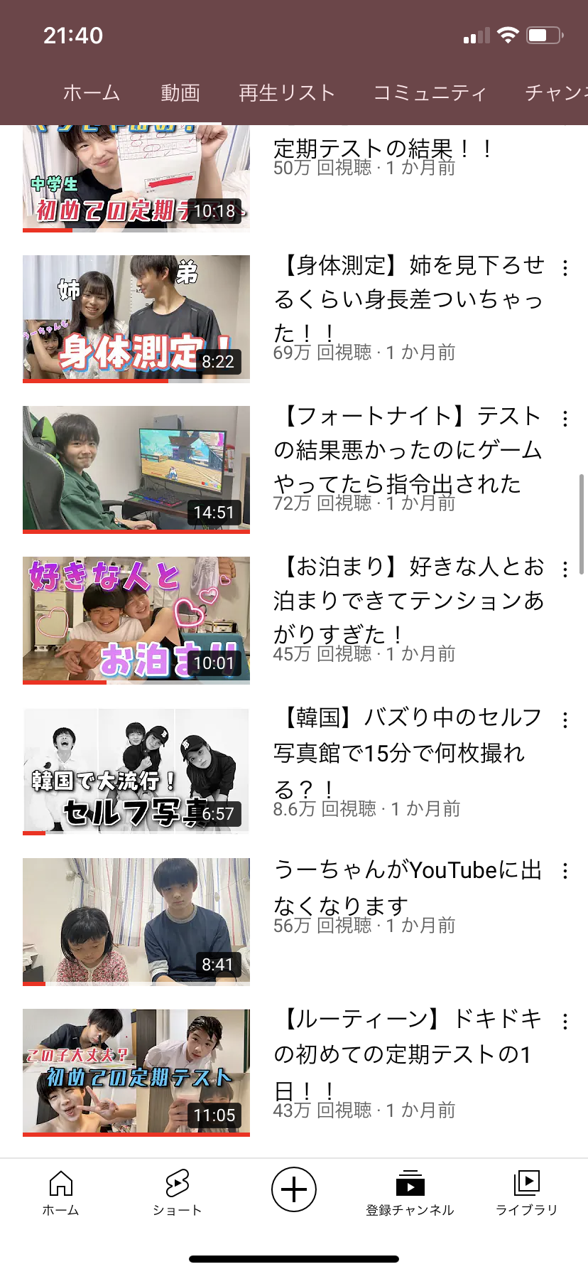 YouTube依存