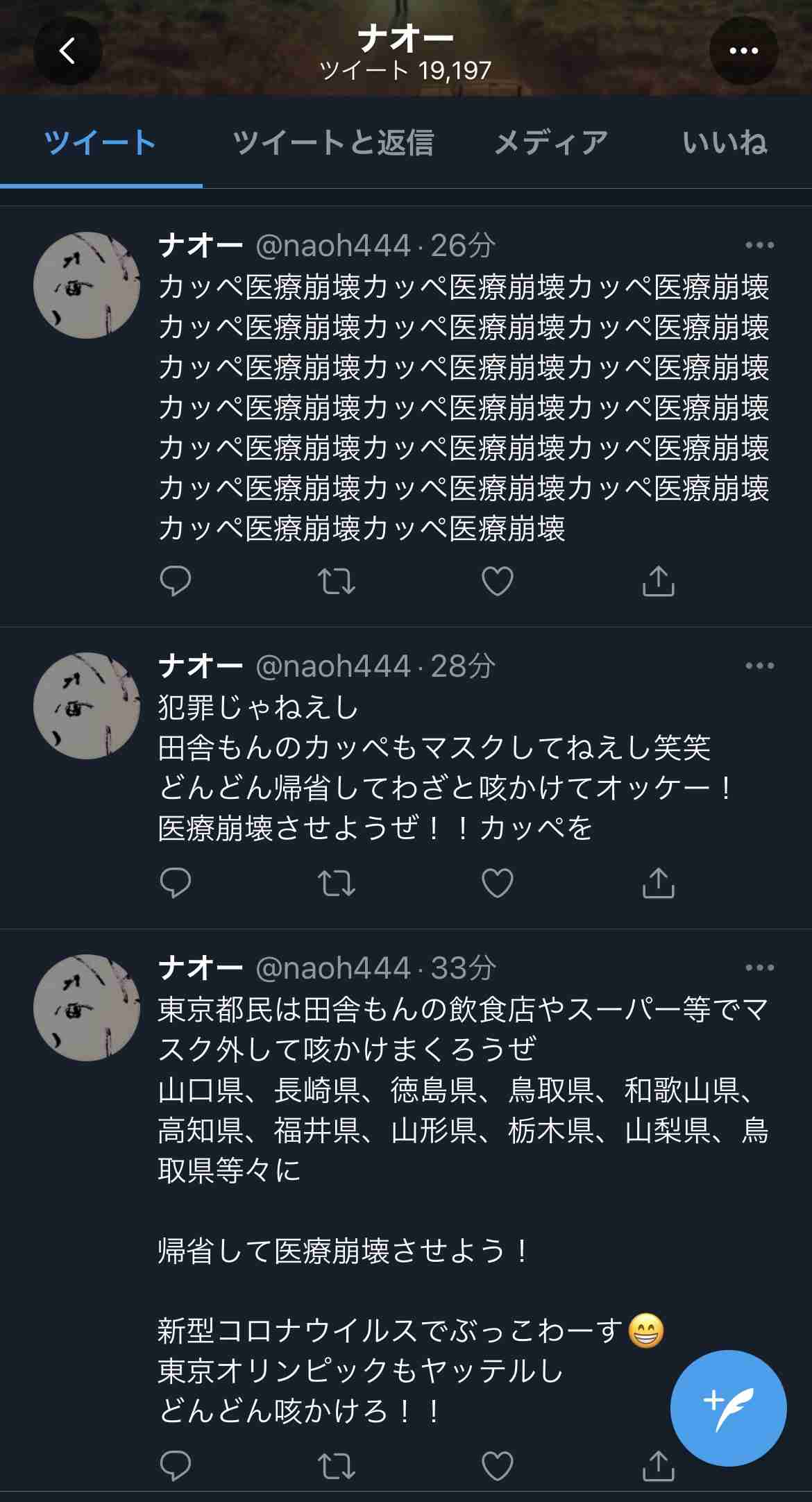 脱出「ずっと我慢してた」 帰省ラッシュ初日の東京駅