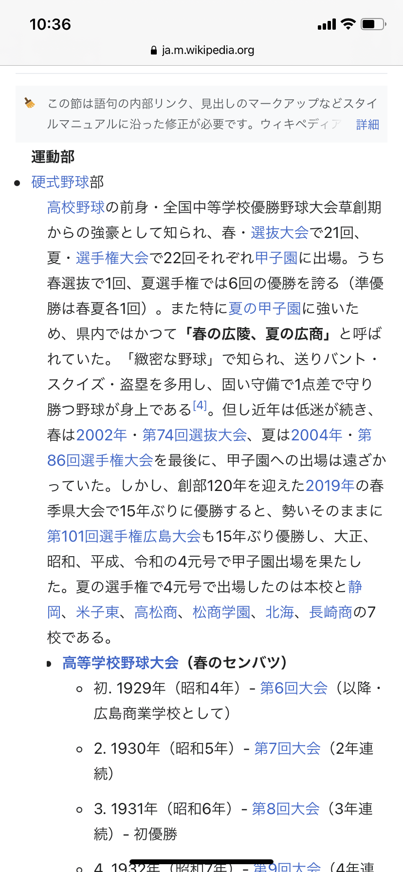 日本ハム　中田翔が同僚への暴力行為で出場停止処分