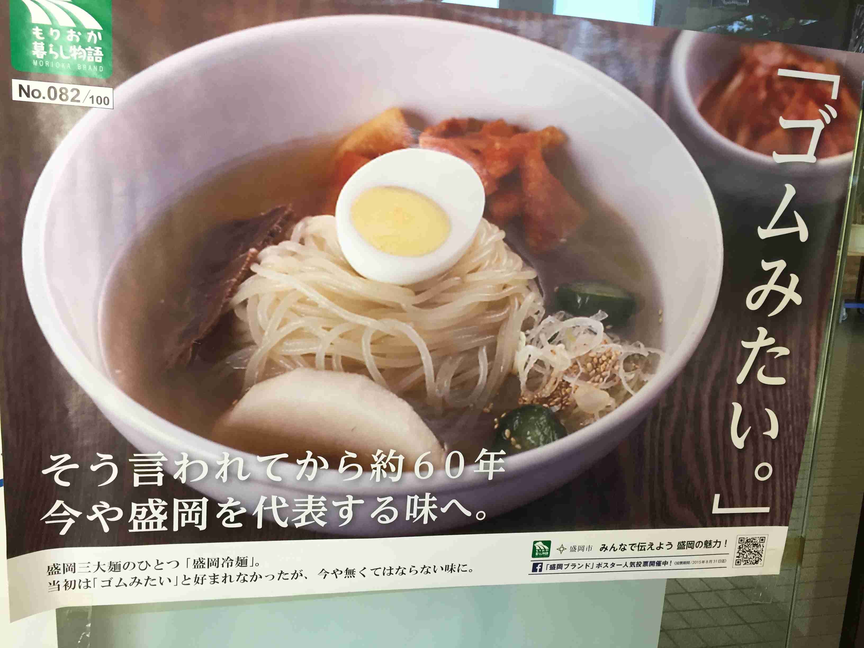 焼肉店であると嬉しいメニューpart2
