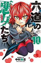 少年漫画の好きな女性キャラクター