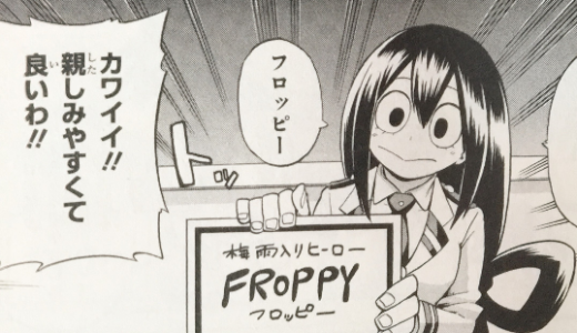 少年漫画の好きな女性キャラクター