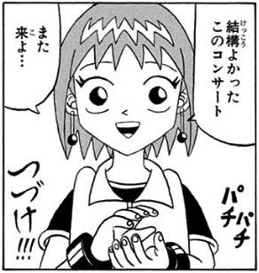 少年漫画の好きな女性キャラクター